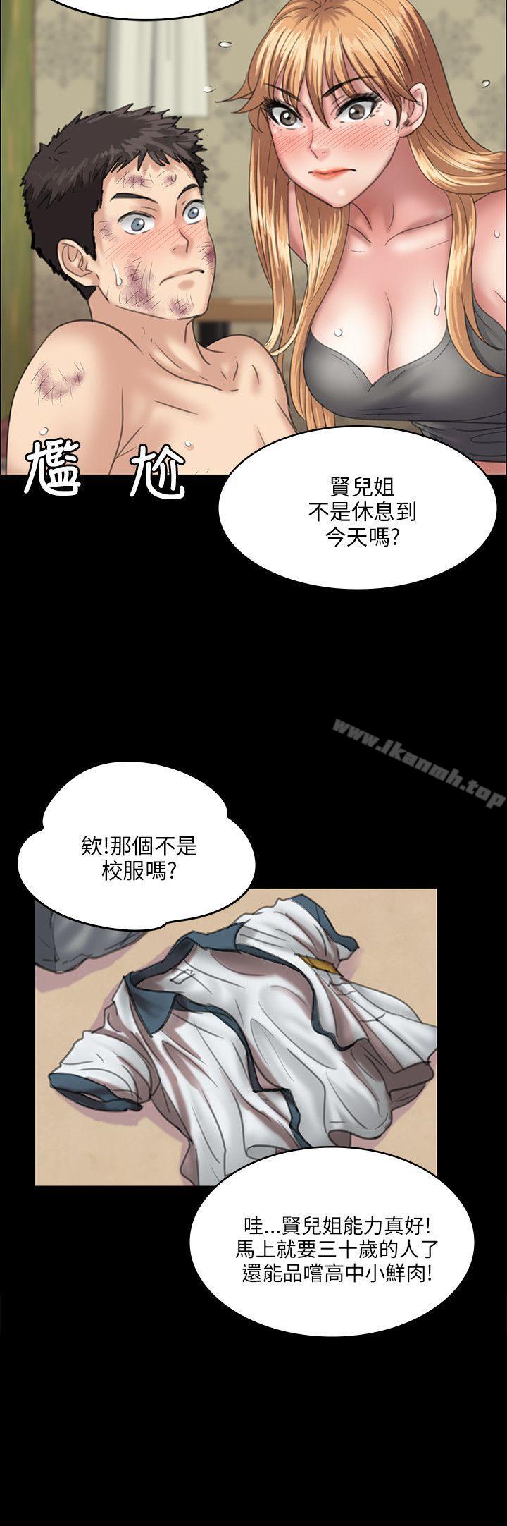 第29話 - 第14.jpg页