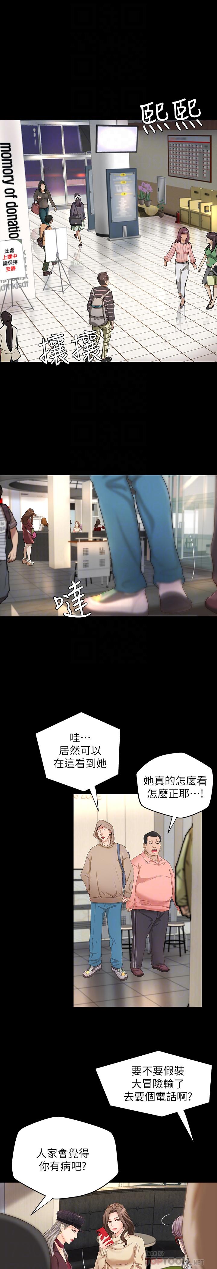 第8話-實戰教學正式開始 - 第4.jpg页