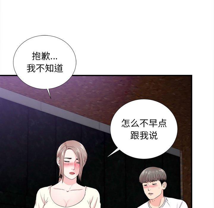 第 27 话 - 第78.jpg页