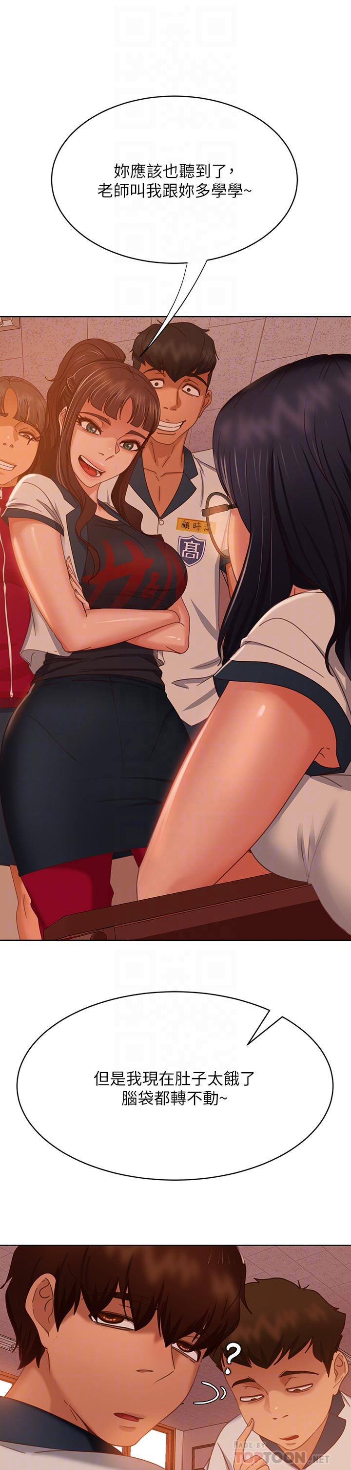第45话-不请自来的女人 - 第10.jpg页