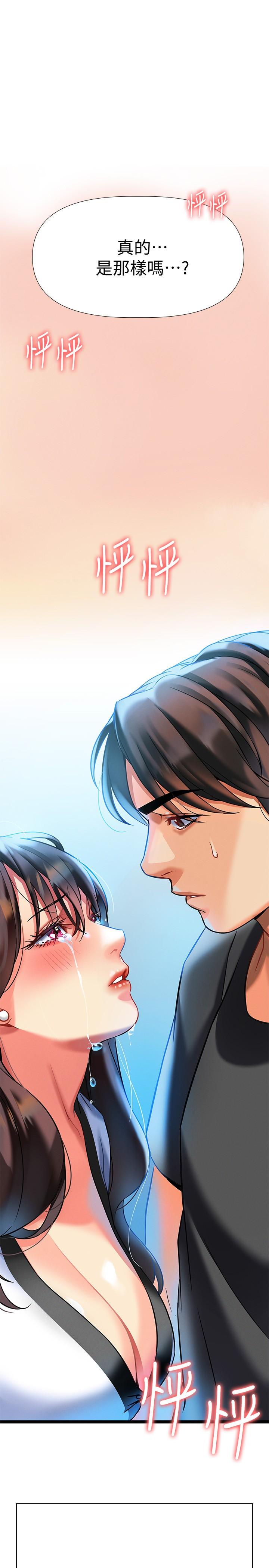 第7話-溫熱的淫水大爆發 - 第3.jpg页