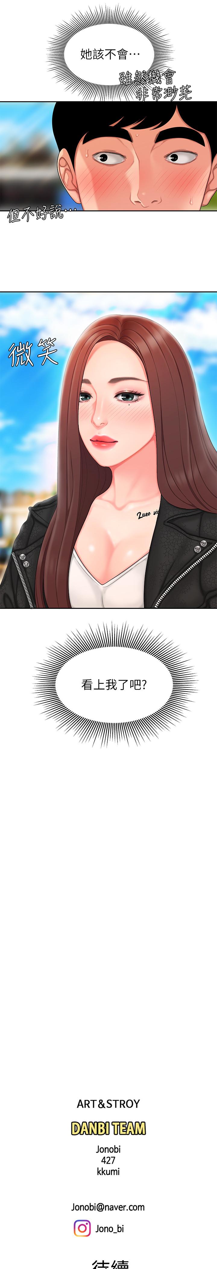第14話-不錯嘛，又有美女送上門來 - 第28.jpg页