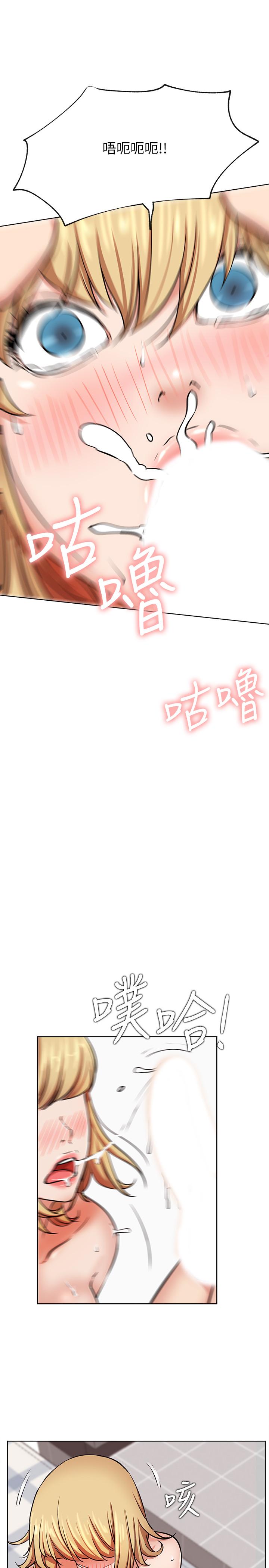 第17話-解決不了的慾望 - 第19.jpg页
