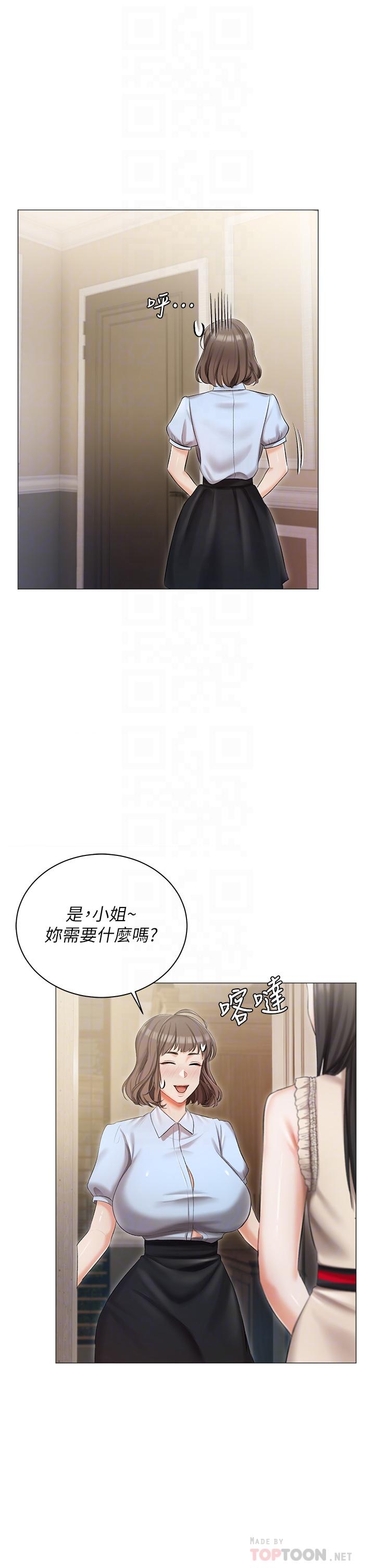 第8話-要到後座試試看嗎 - 第10.jpg页