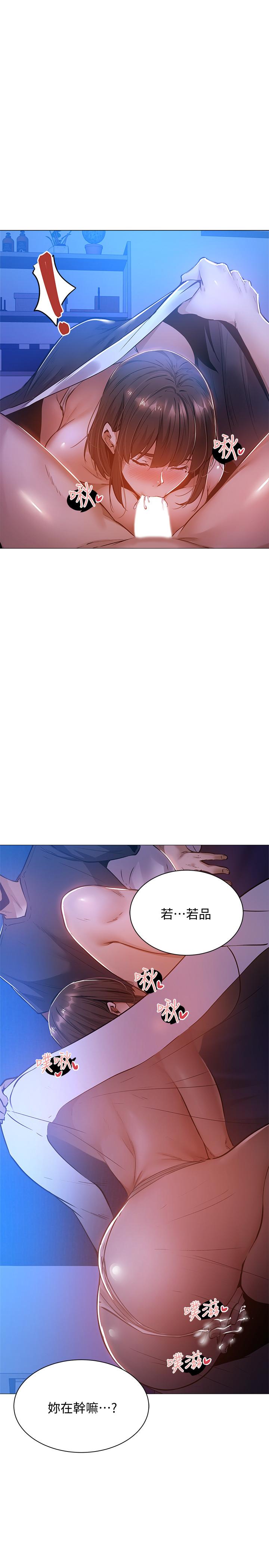 第16話-動作生澀的若品難道是...？ - 第1.jpg页