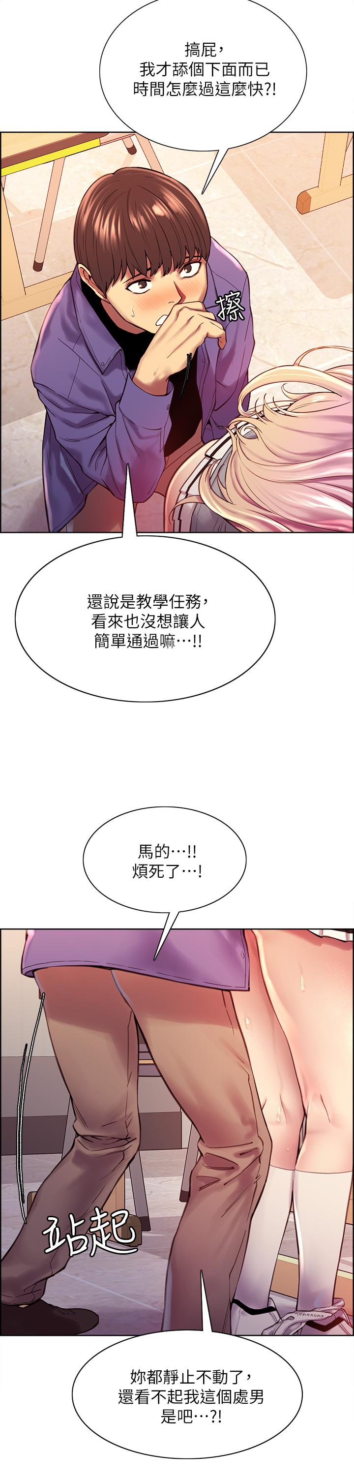 第2話-用內射來懲罰你 - 第40.jpg页