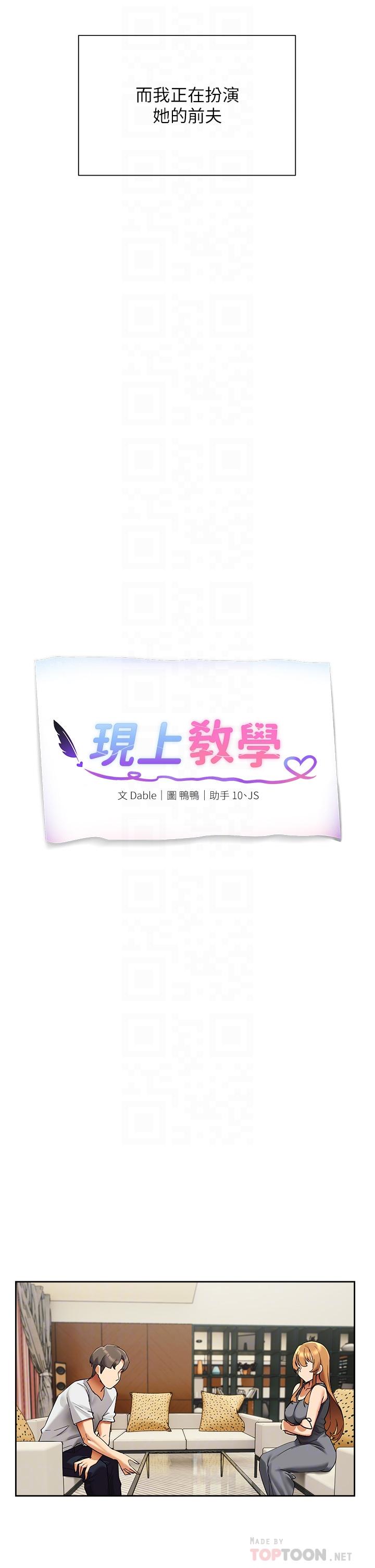 第23話-也許今天是最後一次見面 - 第16.jpg页