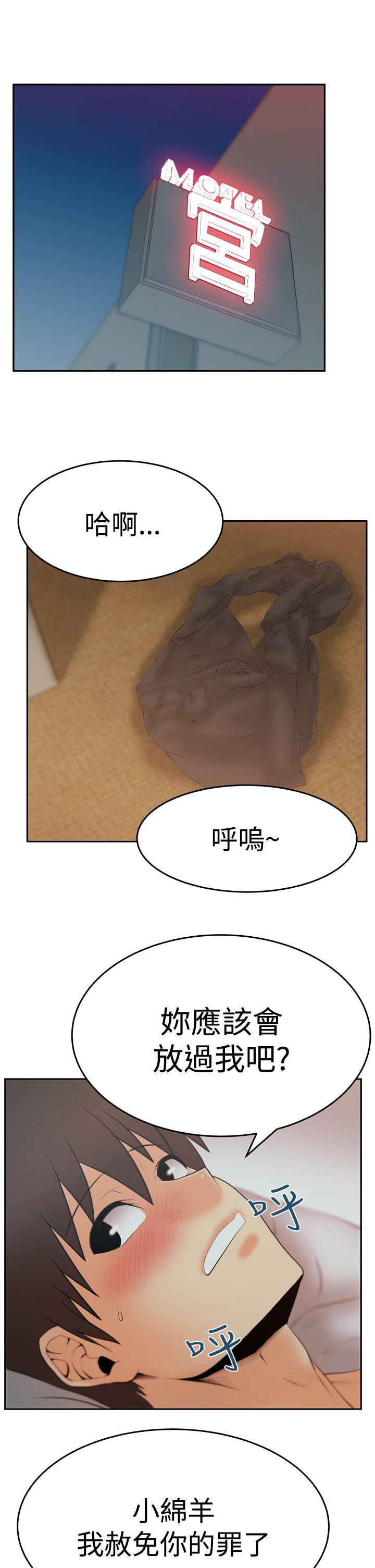 第3季-第13話 - 第2.jpg页