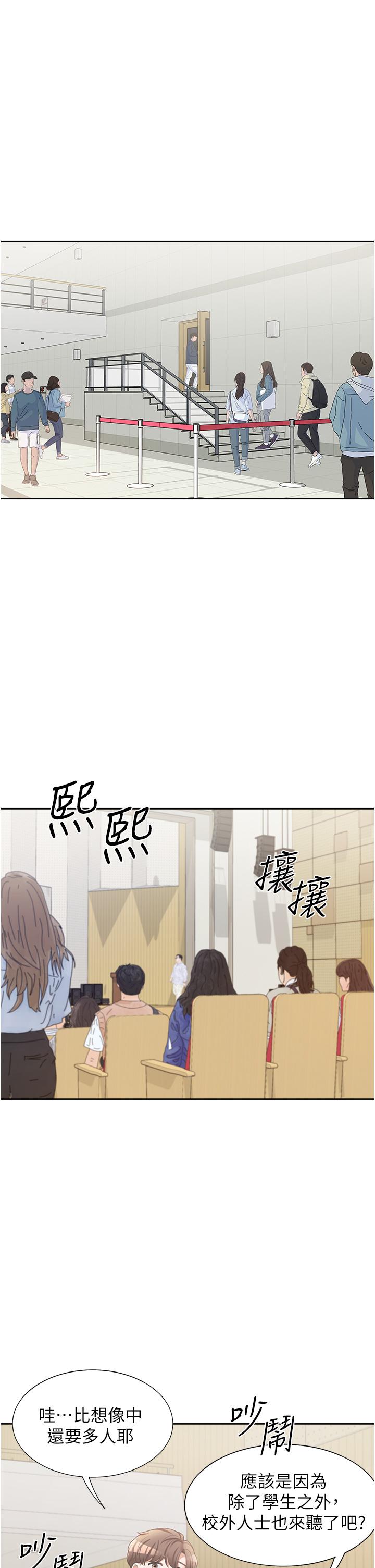 第11話-甜美可口的酥胸 - 第28.jpg页
