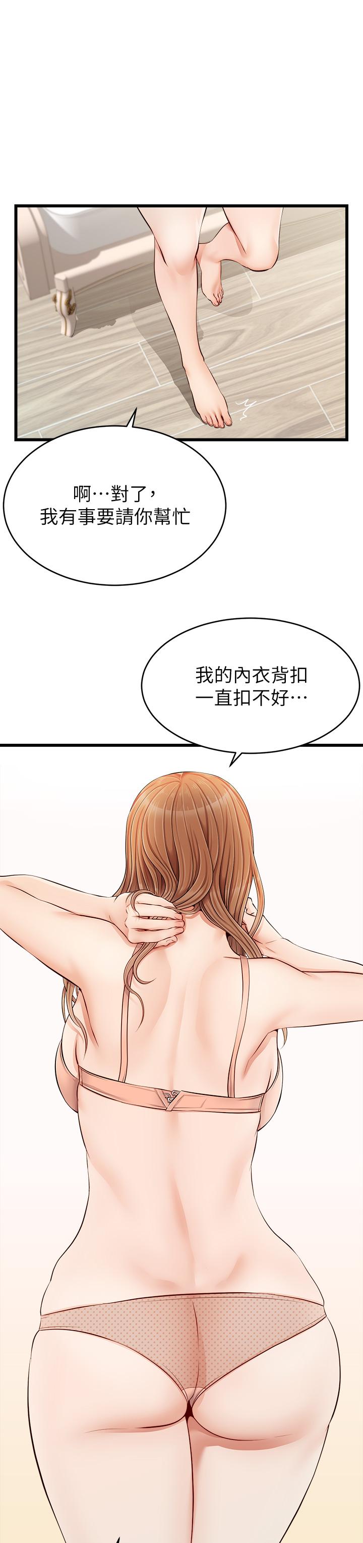 第9話-步步進攻的語喬 - 第36.jpg页