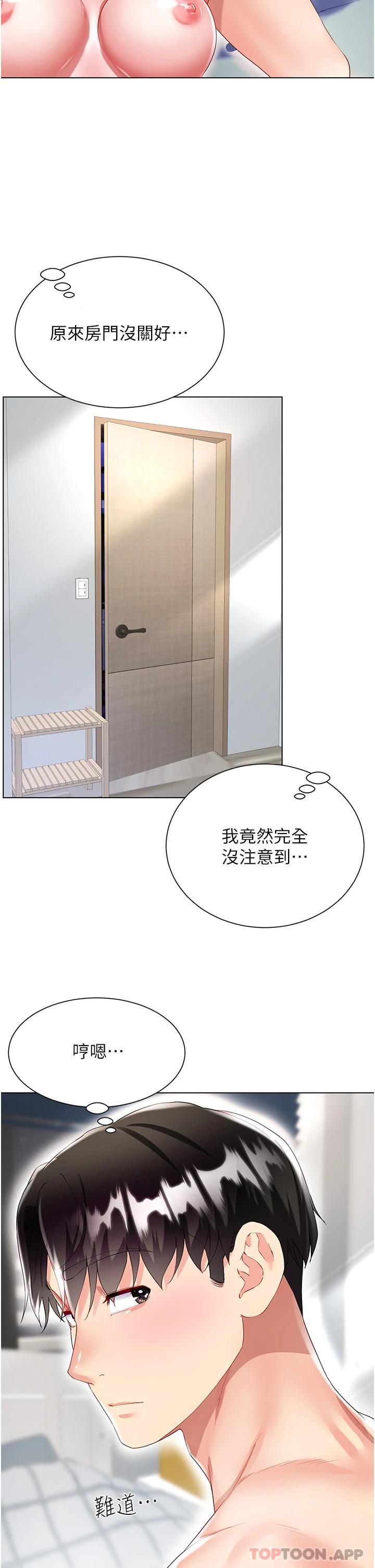 第31话-在大嫂面前上演活春宫 - 第9.jpg页