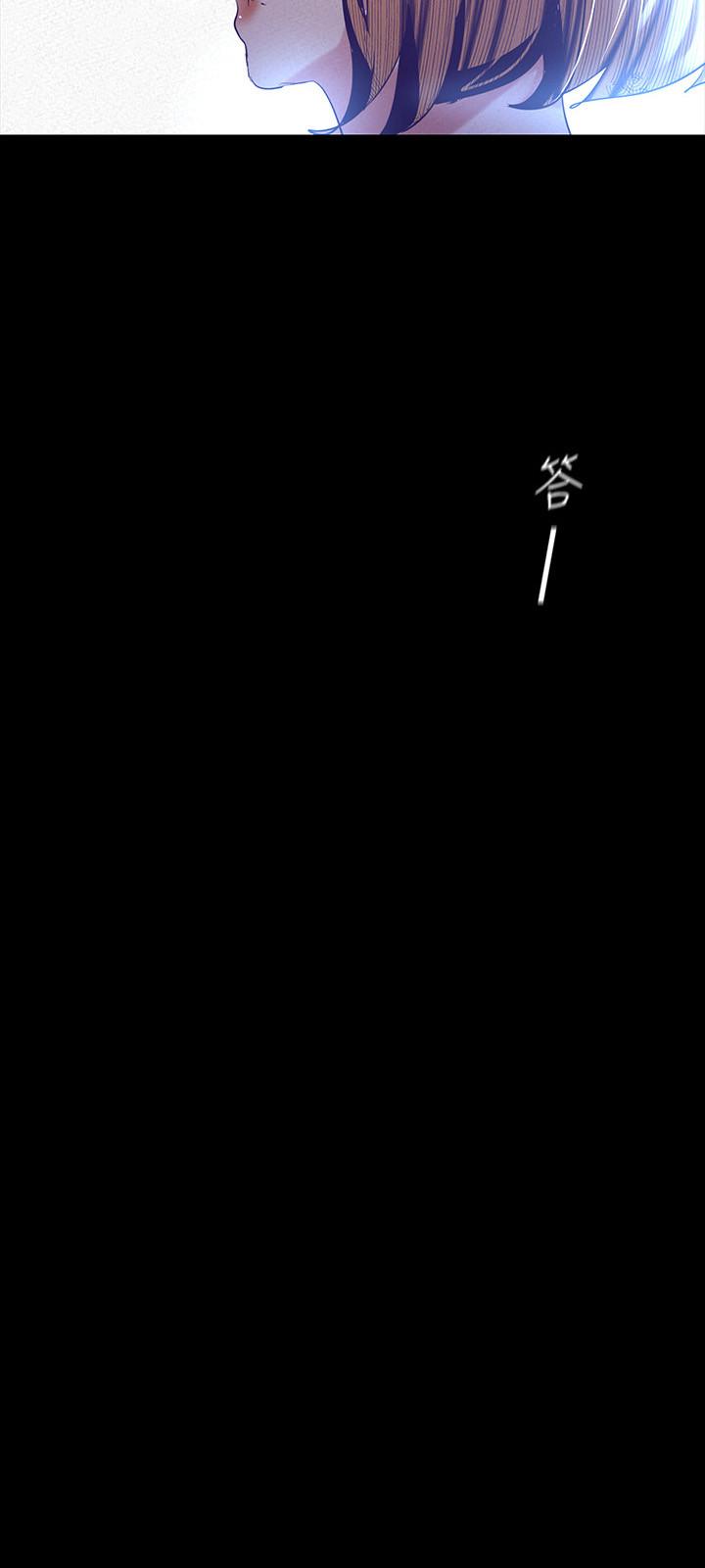 第107話-覬覦淑英的車理事登場 - 第3.jpg页