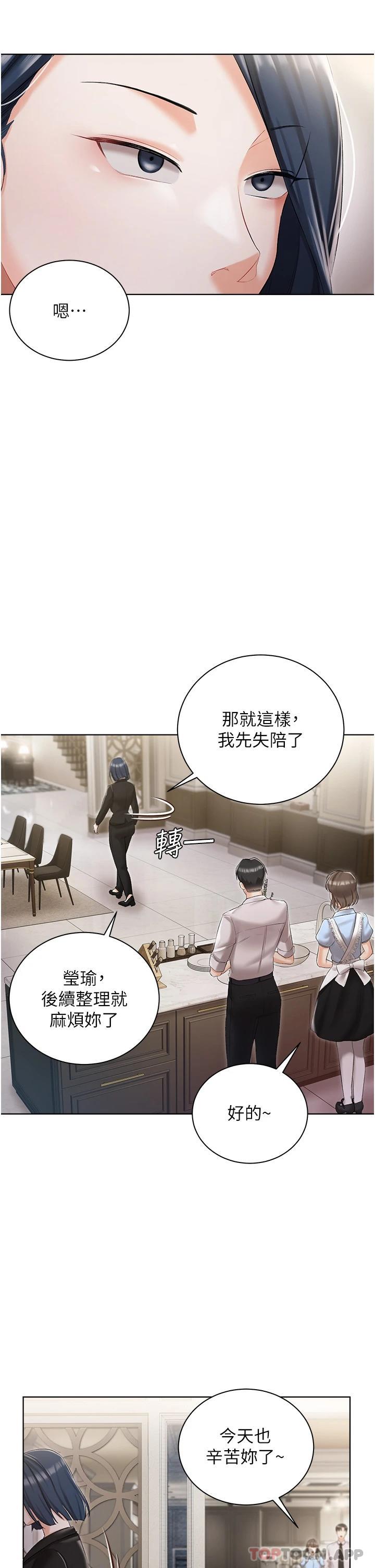 第6話-火熱的豪乳歡迎儀式 - 第36.jpg页
