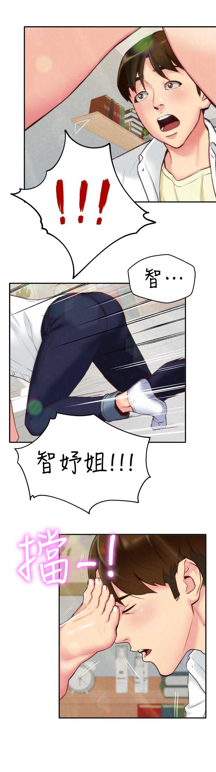 第4話-智妤姐有男友了?! - 第6.jpg页