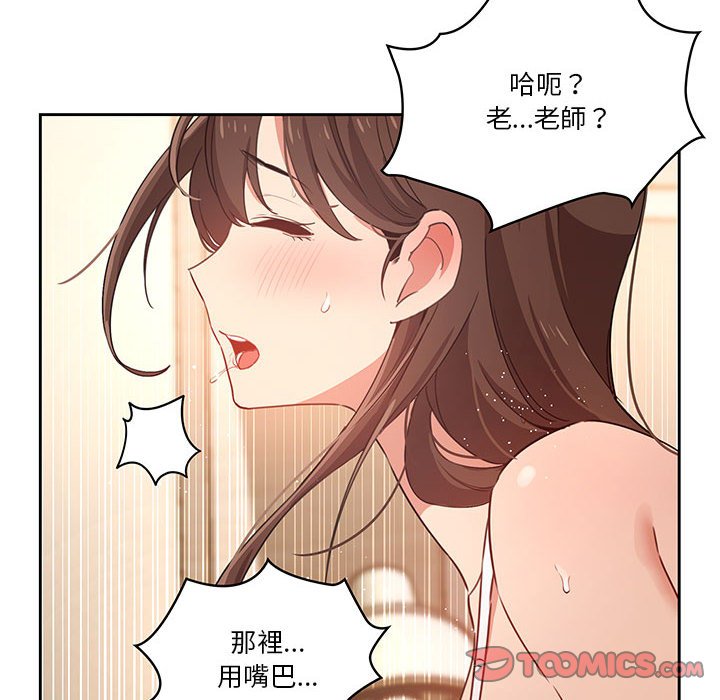 第8話 - 第27.jpg页