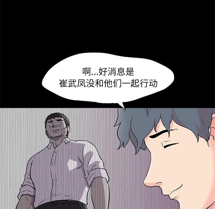 第93话 - 第48.jpg页