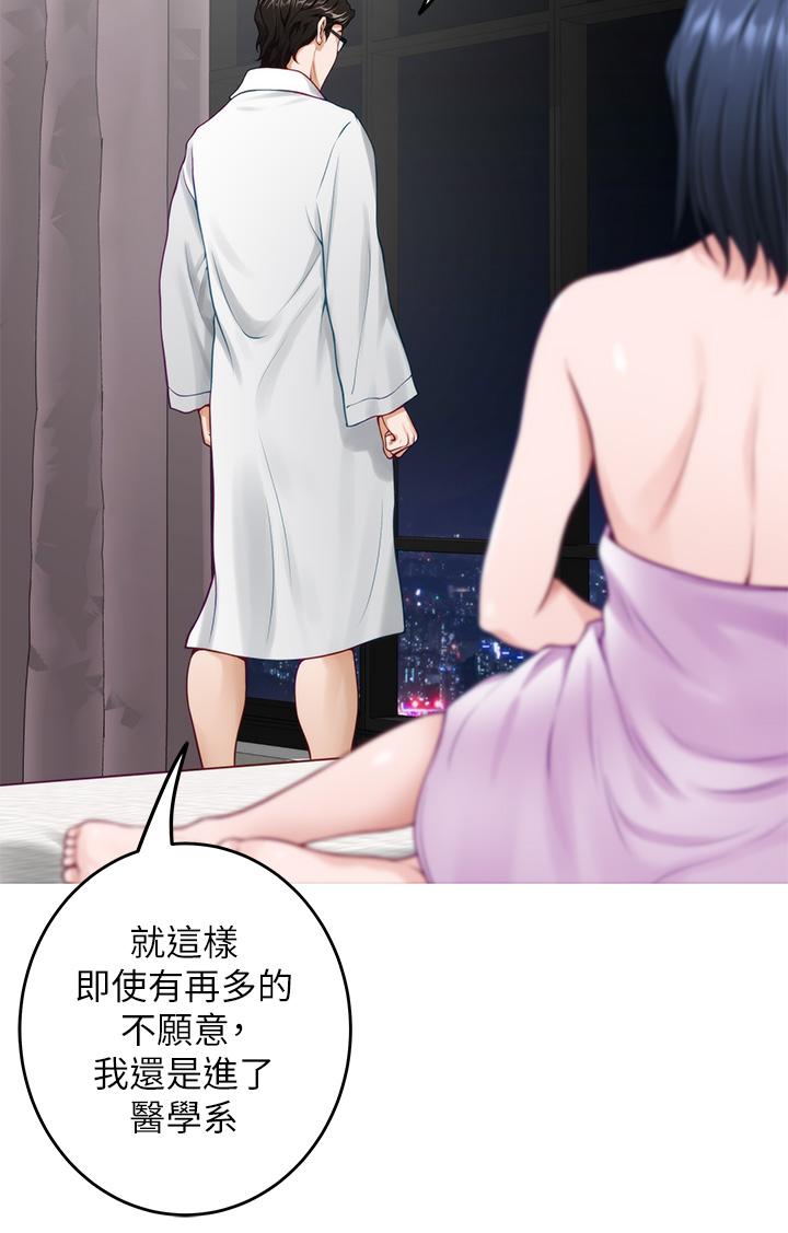第40話-蹂躪未婚妻的好方法 - 第24.jpg页
