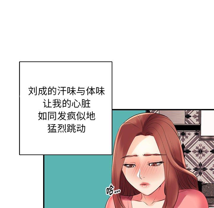 第2话 - 第51.jpg页