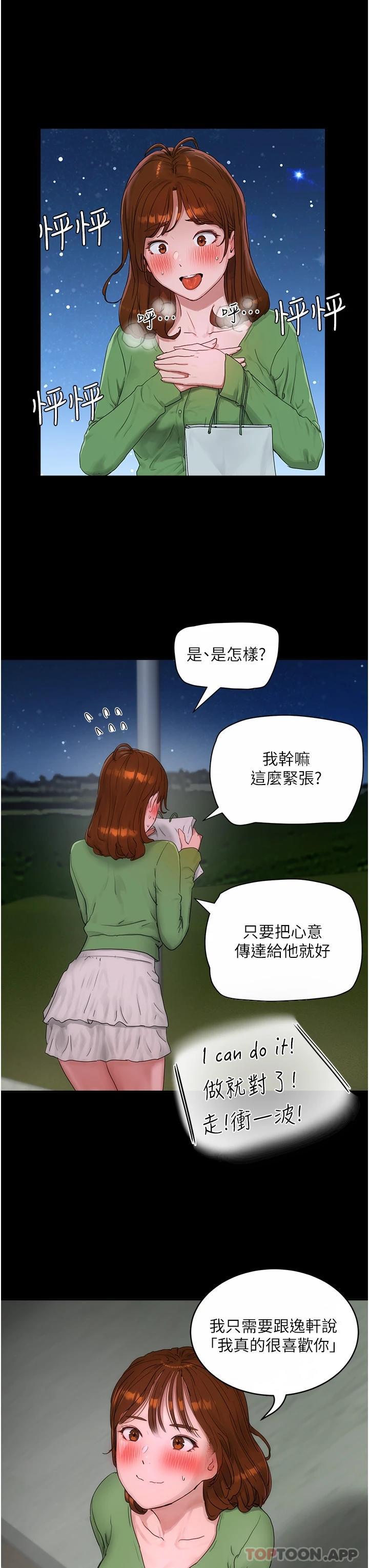 第46话-让人爱不释手的巨乳 - 第3.jpg页