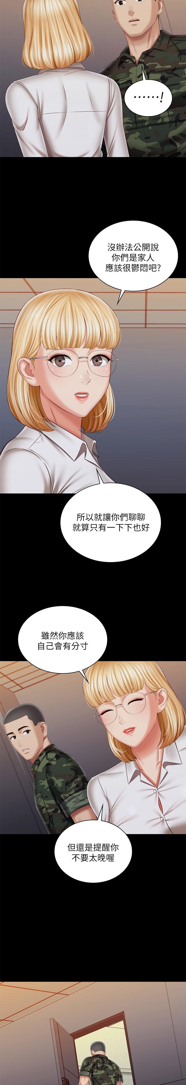 第100话-在我面前不要有保留 - 第26.jpg页
