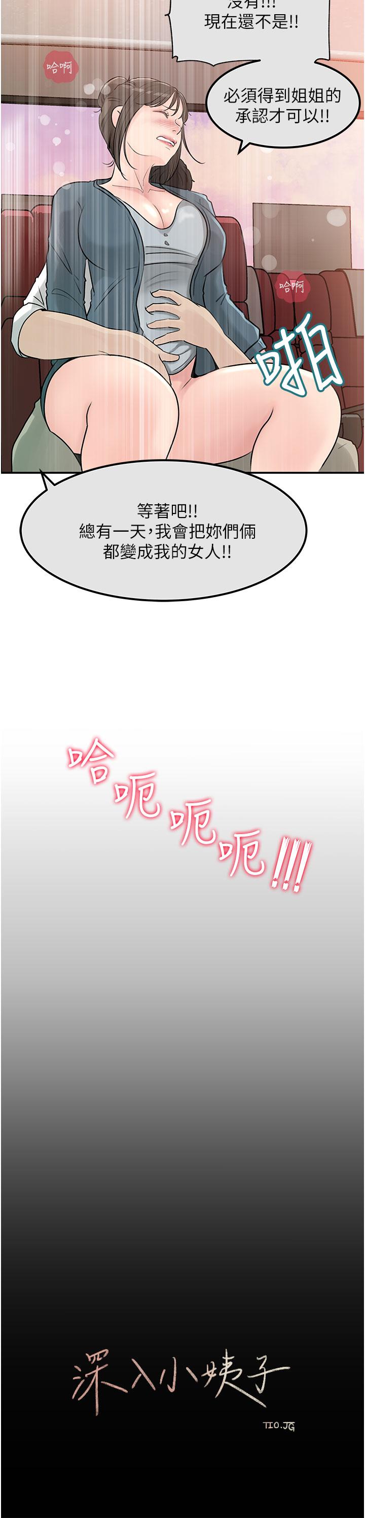 第24話-在公共場合淫水流不停 - 第15.jpg页