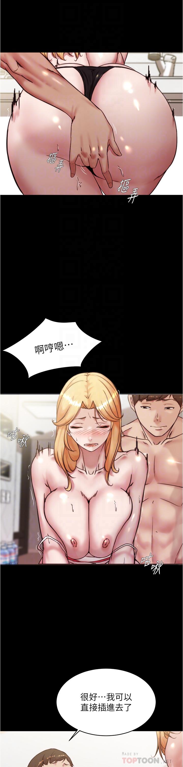第91話-徹底征服張橞樺的機會 - 第16.jpg页