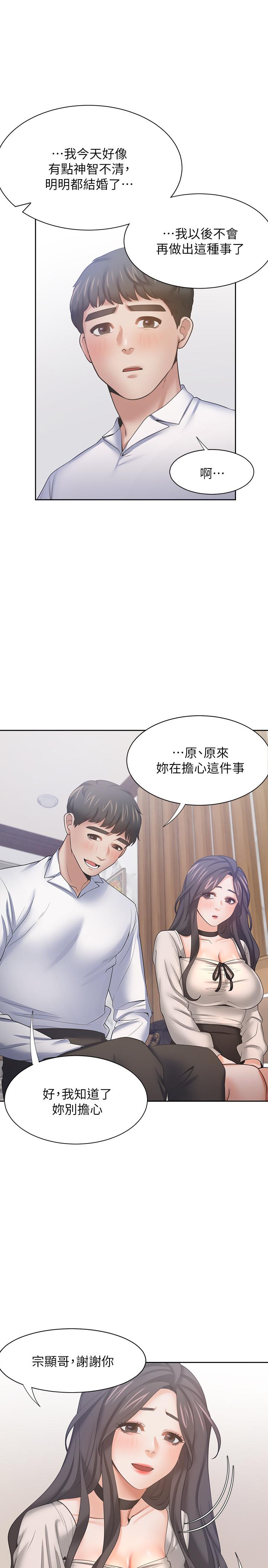 第51话-做一次就想走？ - 第33.jpg页