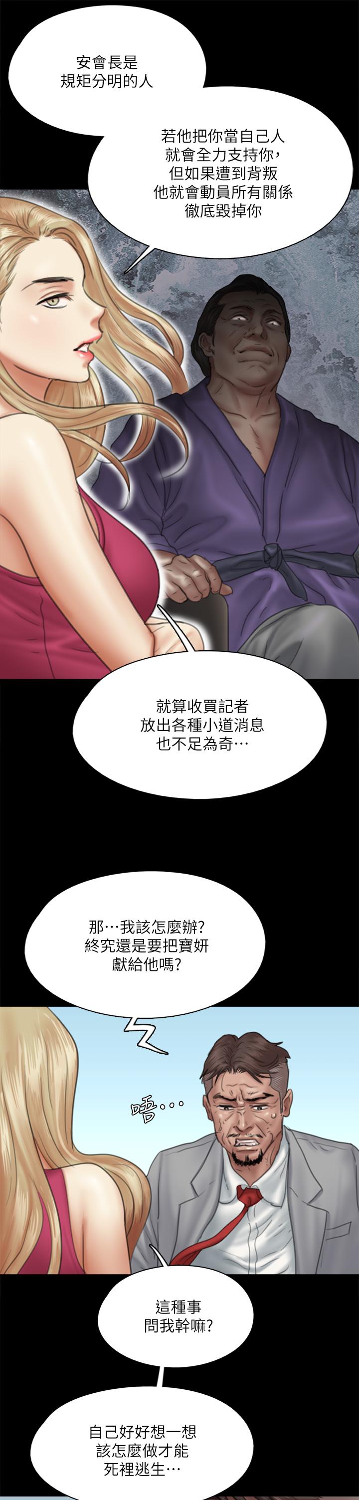 第43話-給你無套撕必斯 - 第33.jpg页