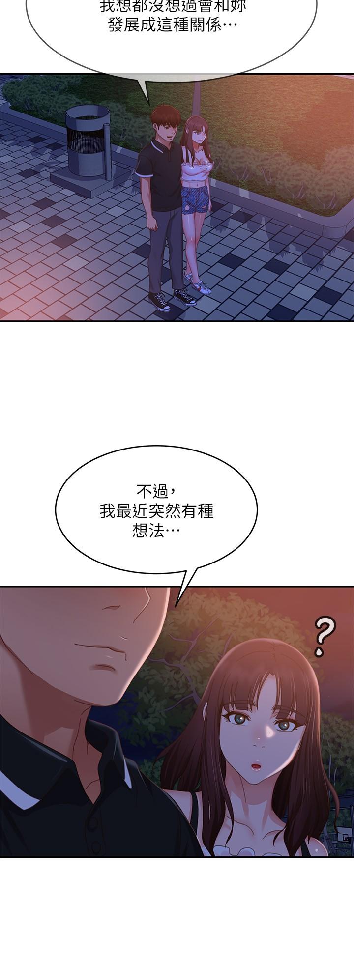 第71话-过去的真相 - 第26.jpg页