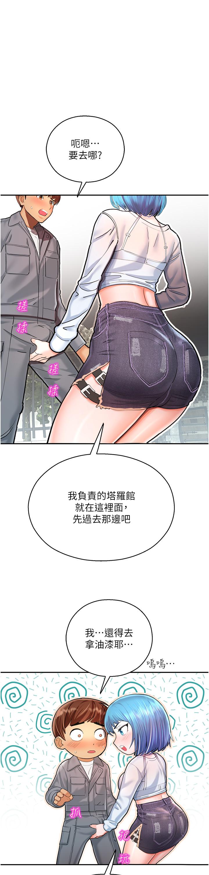 第2话-偷窥到发情的处女 - 第39.jpg页