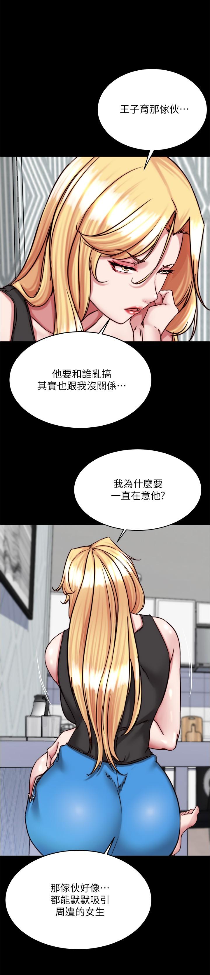 第137话-妳的洞借我一下 - 第17.jpg页