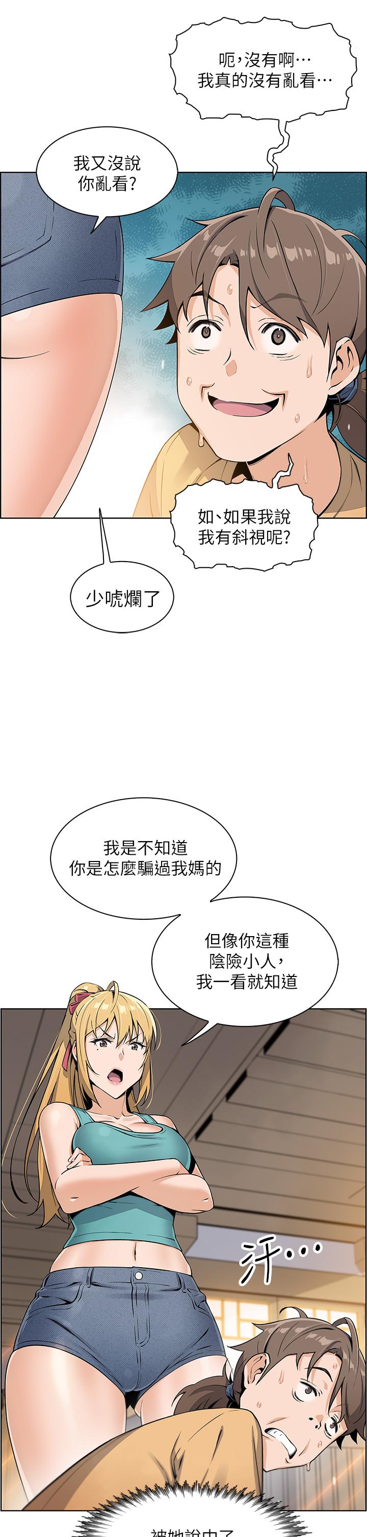 第2話-要不要...吸我的內褲 - 第38.jpg页
