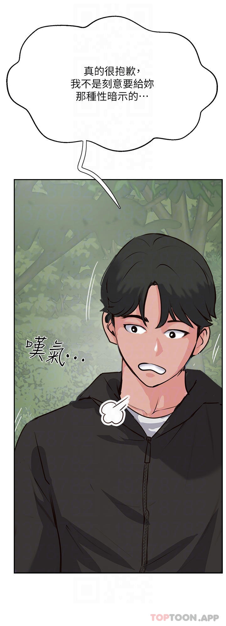 第34话-废话少说，快舔 - 第28.jpg页