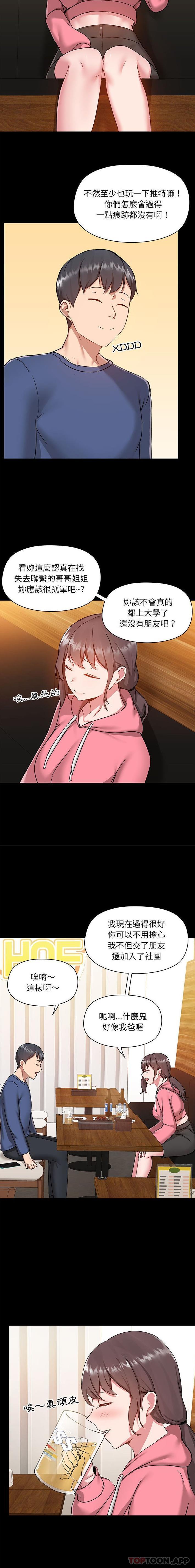 第43话 - 第14.jpg页