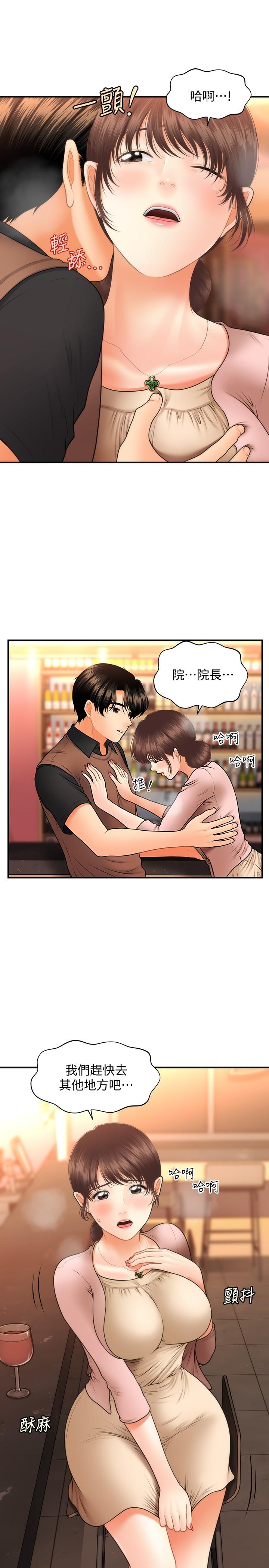 第43話-非常主動的智媛 - 第1.jpg页