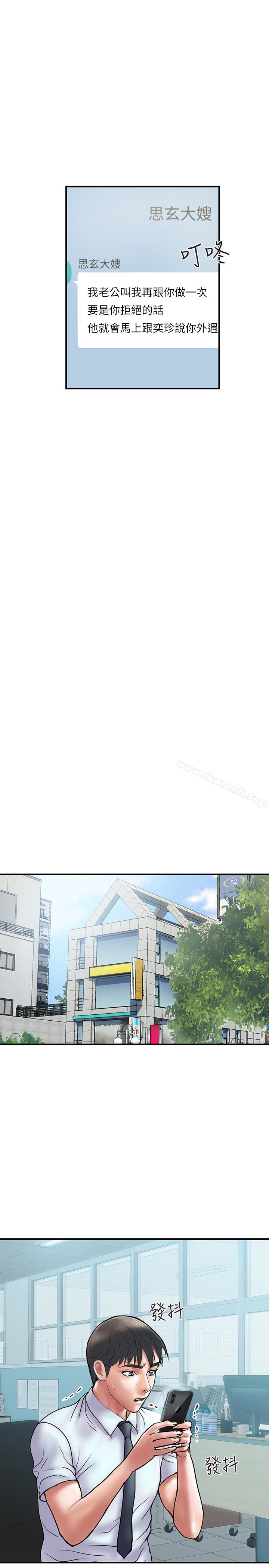 第14话-要是想保护你老婆… - 第39.jpg页