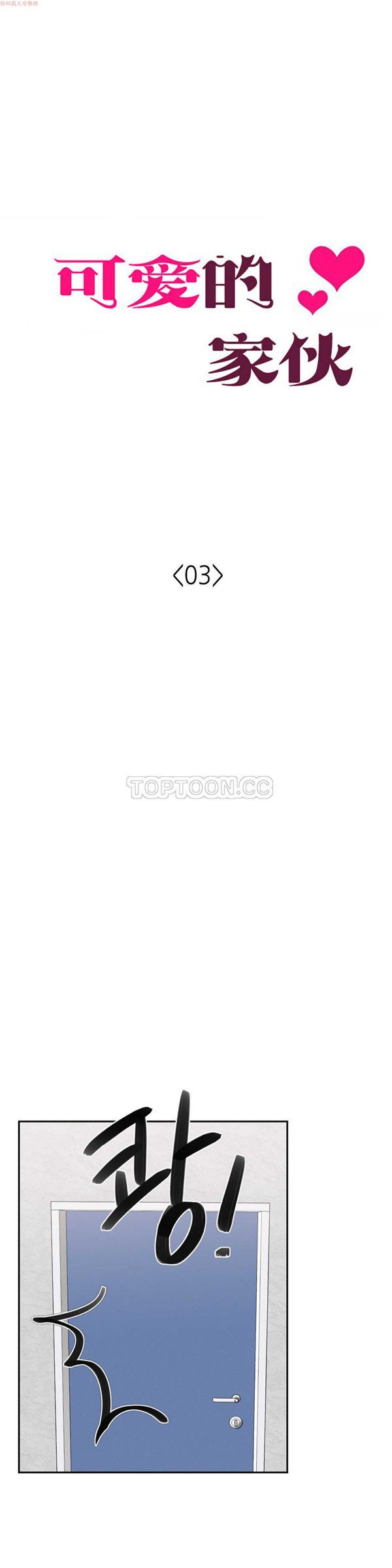 第 3 话 - 第2.jpg页