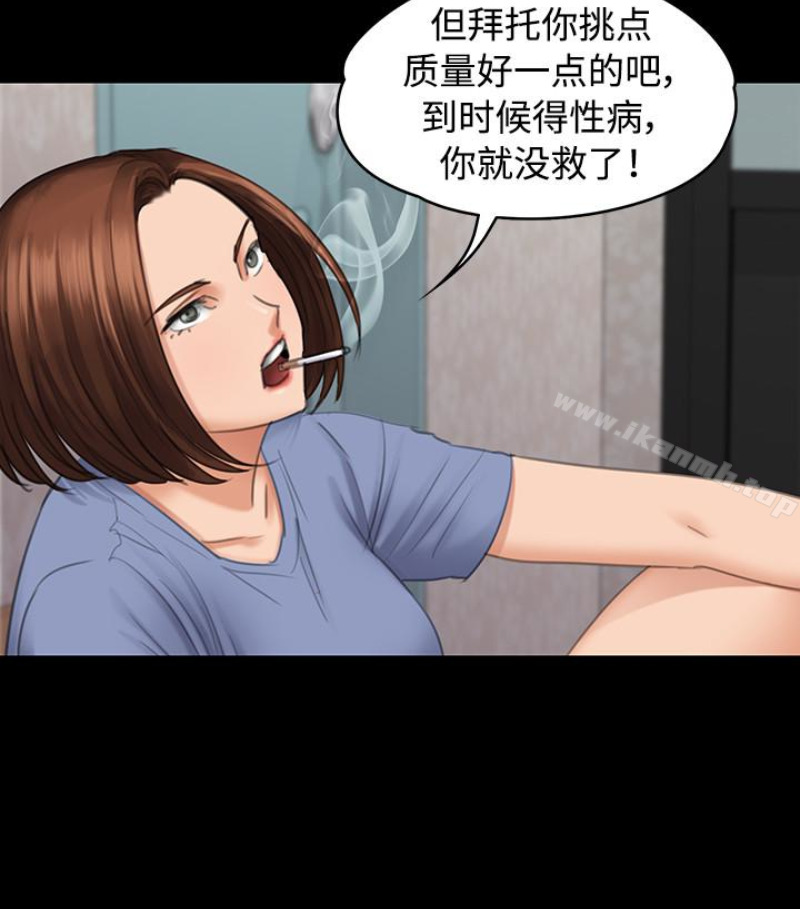 第97話-满20岁的达莉和俊彪 - 第20.jpg页