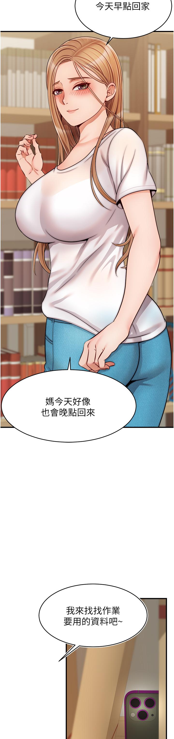第20話-女兒大膽的挑逗 - 第15.jpg页