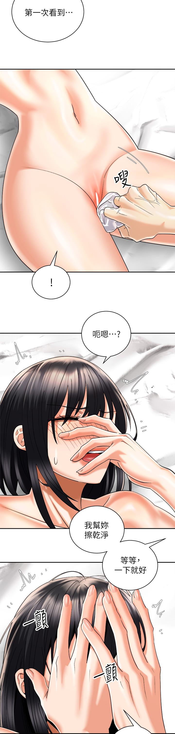 第29話-不要再把我當小孩了 - 第26.jpg页