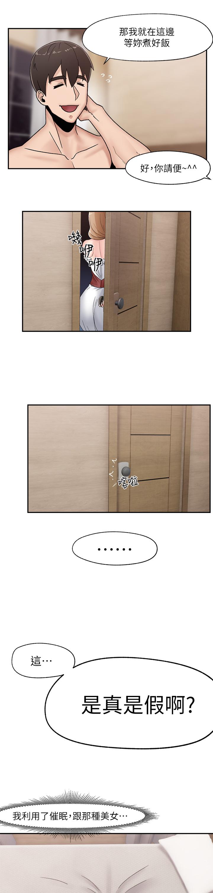第7話-欲求不滿的人妻 - 第39.jpg页
