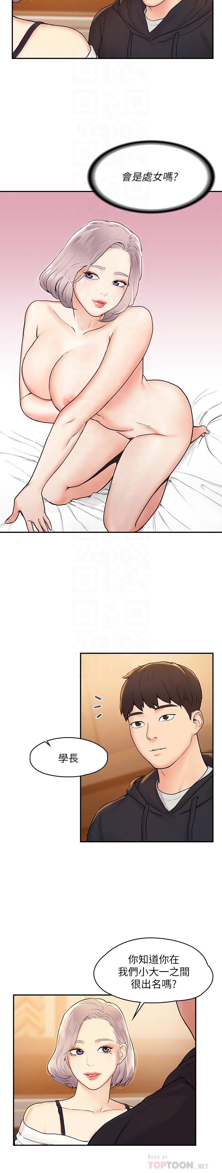 第3話-剛成年的巧菲對學長的誘惑 - 第8.jpg页