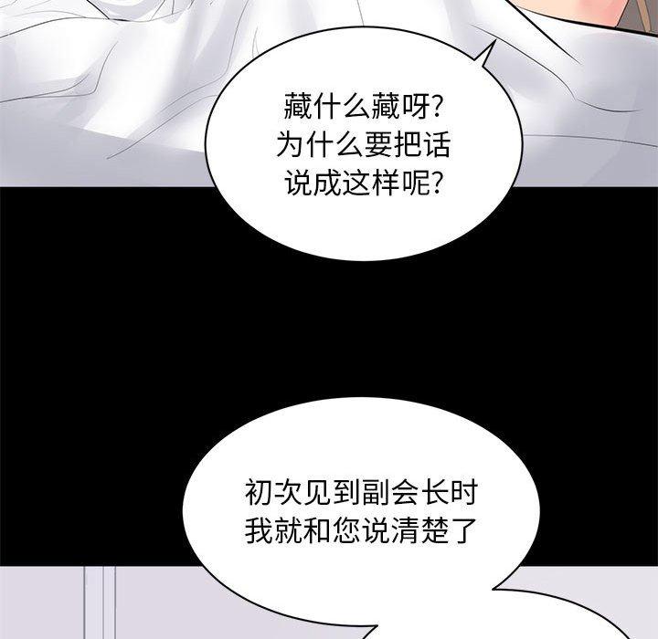第 8 话 - 第46.jpg页
