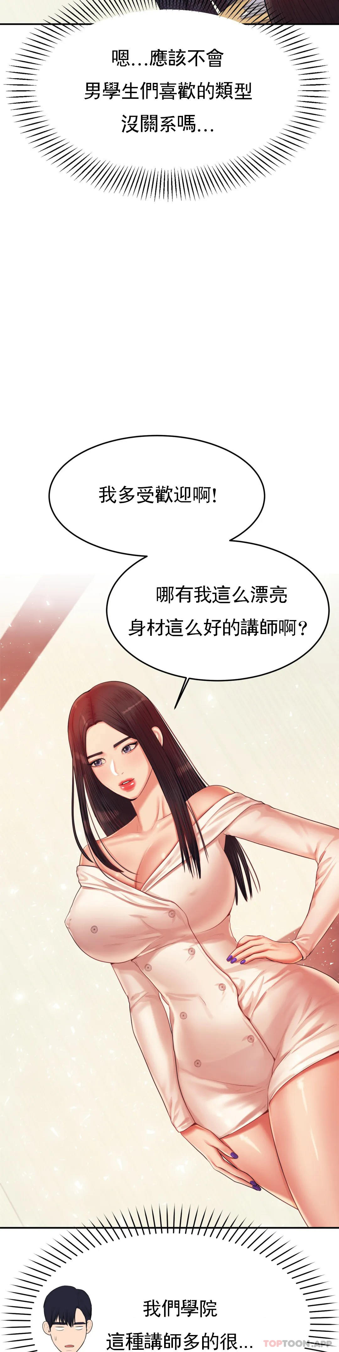 第14話-你醉了嗎？ - 第9.jpg页