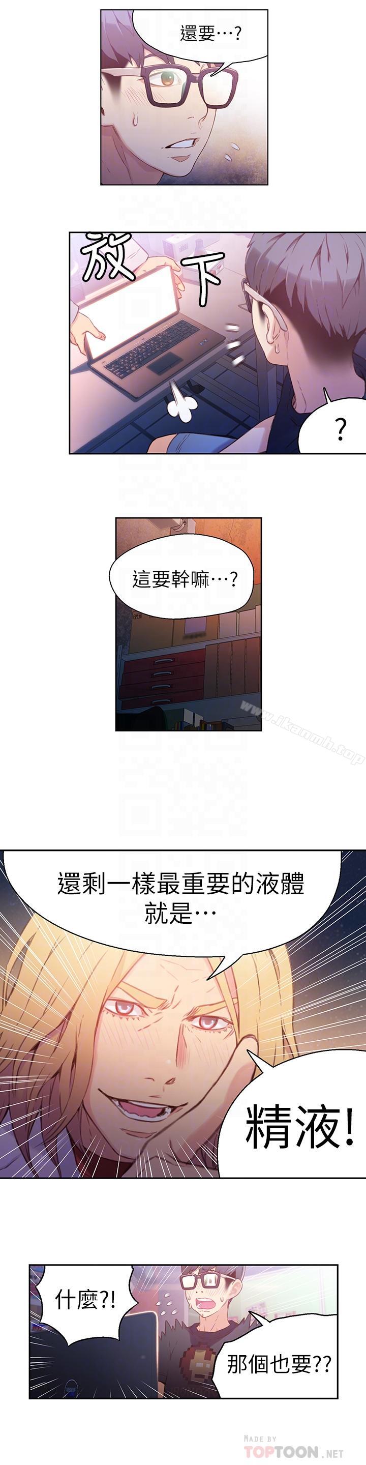 第13話-第二次實驗機會？ - 第16.jpg页