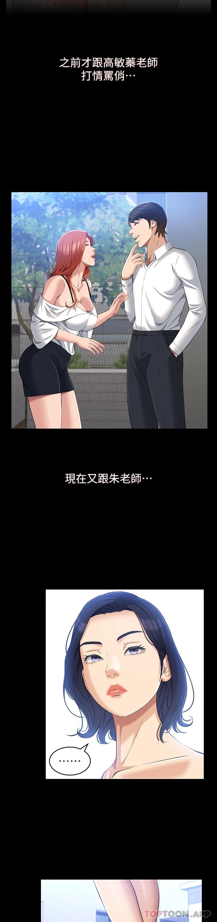 第35话-在学校也要调教性奴 - 第3.jpg页