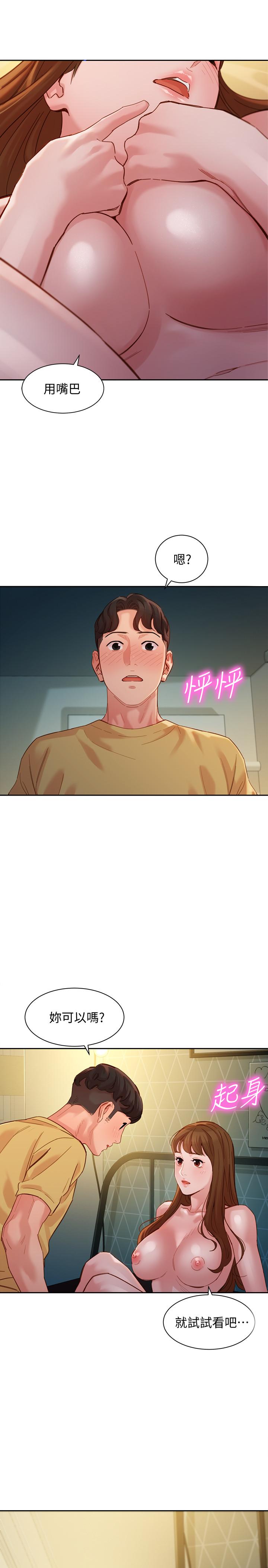 第43話-處女，更讓人心癢癢 - 第24.jpg页