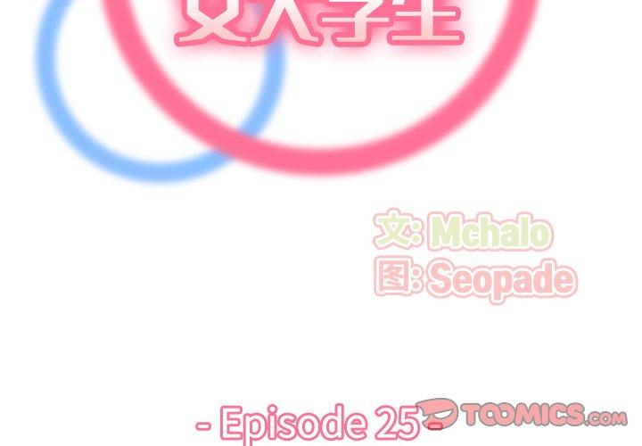 第25话 - 第2.jpg页