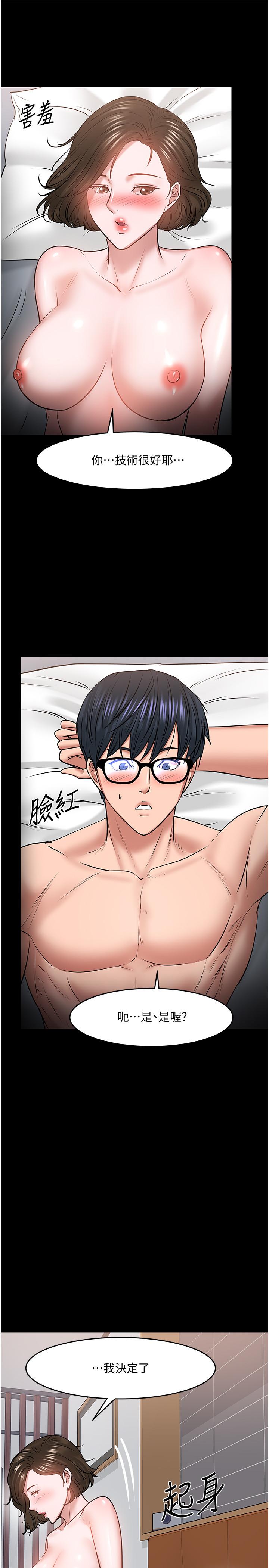 第37話-模範生連打炮都學得快 - 第30.jpg页