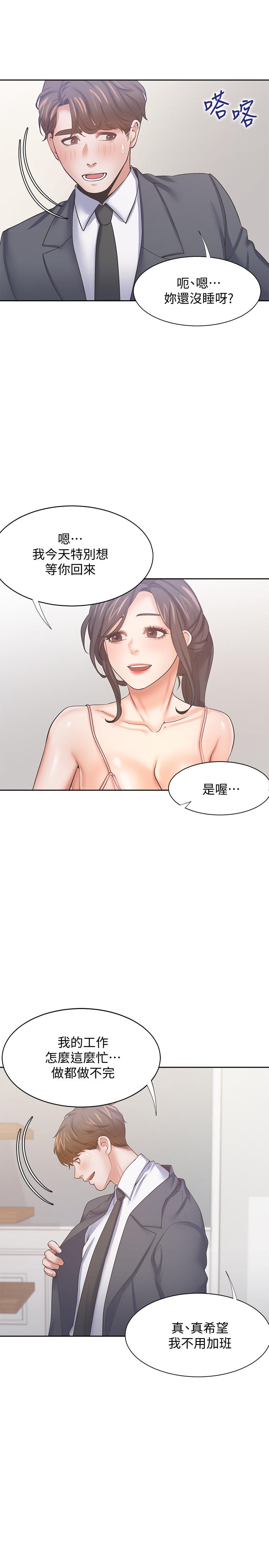 第54话-真的是最后一次了 - 第22.jpg页